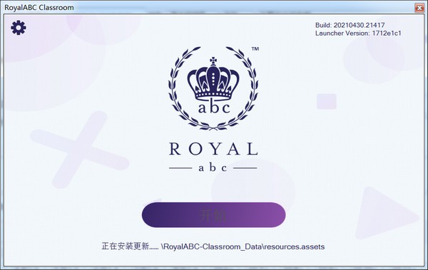 RoyalABC Classroom(英语教师备课平台) v20210505 官方安装版