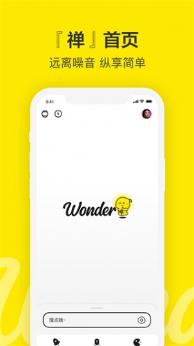 Wonder app下载 Wonder(百度青春版app) v2.8.0.11 安卓手机版 下载--六神源码网
