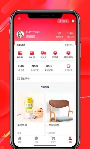 经观好物app下载 经观好物 for android v1.0.01 安卓手机版 下载--六神源码网