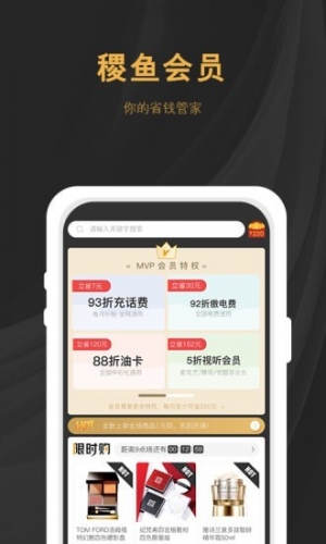 稷鱼app下载 稷鱼 for android v1.1.5 安卓手机版 下载--六神源码网