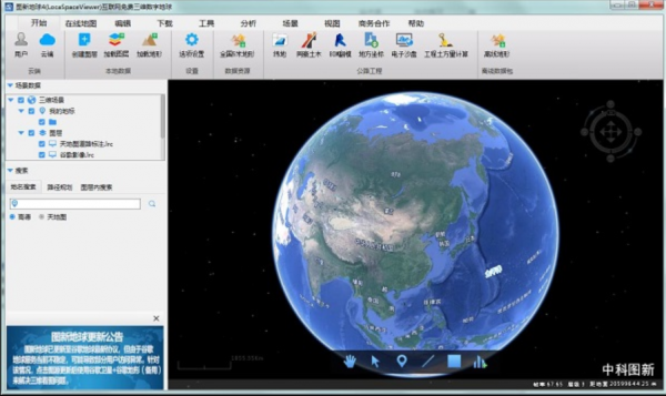 图新地球(三维数字地球软件) v4.4.7 绿色版