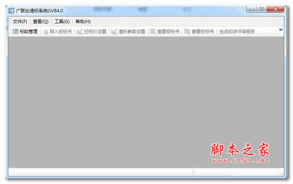 广联达清标系统 v1.0.0.721 安装版