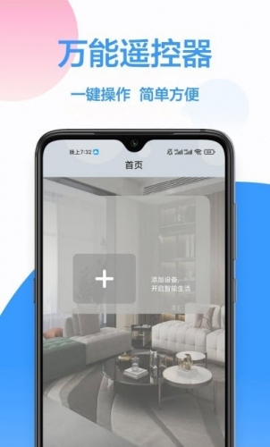 电视万能遥控app下载 电视万能遥控 for Android v1.0.1 安卓手机版 下载--六神源码网