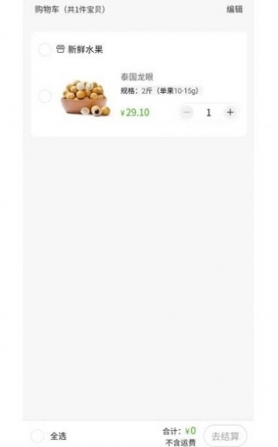 食药商街app下载 食药商街 for android v1.1.2 安卓手机版 下载--六神源码网