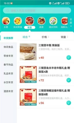 闽逛逛app下载 闽逛逛 for android v1.1.1 安卓手机版 下载--六神源码网