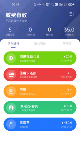 缴费有数app下载 缴费有数 for android v1.0 安卓手机版 下载--六神源码网