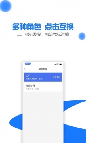 商运通app下载 商运通 for android v1.2.0 安卓手机版 下载--六神源码网