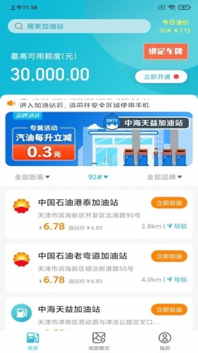 优油宝app下载 优油宝 for android v1.6.1 安卓手机版 下载--六神源码网