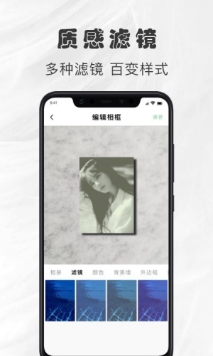 白框app下载 白框 for Android v1.1 安卓手机版 下载--六神源码网