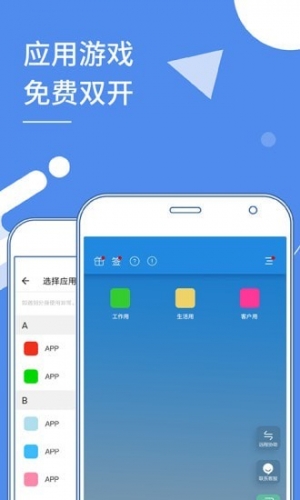 小X分身app下载 小X分身 for Android v17.4.2 安卓手机版 下载--六神源码网