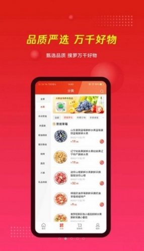 百川食集app下载 百川食集 for android v1.0.0 安卓手机版 下载--六神源码网