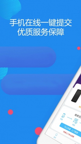 聚信通app下载 聚信通 for android v1.0 安卓手机版 下载--六神源码网