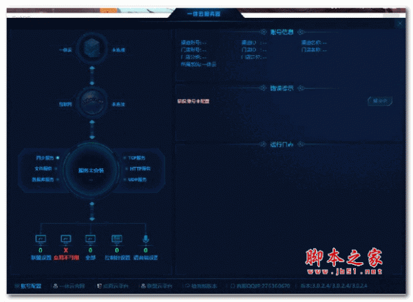 一休云聯(lián)盟下載