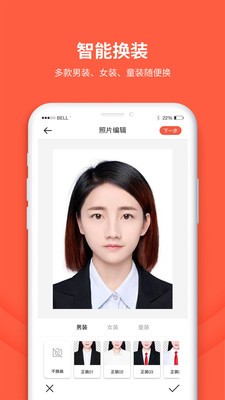 形美证件照app下载 形美证件照 for Android v1.0.0 安卓手机版 下载--六神源码网