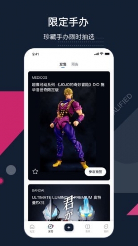 细胞潮玩app下载 细胞潮玩 for android v1.0.5 安卓手机版 下载--六神源码网