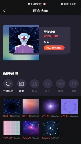 麦塔app下载 麦塔 for android v1.7.0 安卓手机版 下载--六神源码网