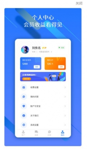 权易赢app下载 权易赢 for android v1.0.1 安卓手机版 下载--六神源码网