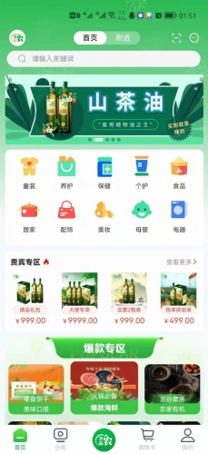 吉品农app下载 吉品农 for android v1.0.1 安卓手机版 下载--六神源码网