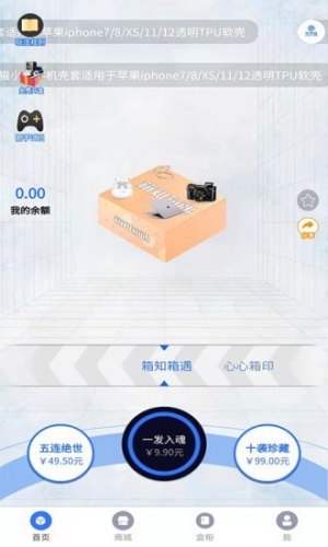 艾划算app下载 艾划算 for android v1.0.8 安卓手机版 下载--六神源码网