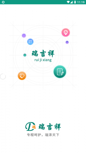 瑞吉祥app下载 瑞吉祥 for android v2.0.9 安卓手机版 下载--六神源码网