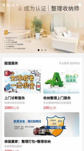 金袋鼠app下载 金袋鼠 for android v2.0.19 安卓手机版 下载--六神源码网