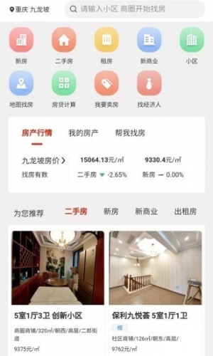 找房快app下载 找房快 for android v1.1.35 安卓手机版 下载--六神源码网