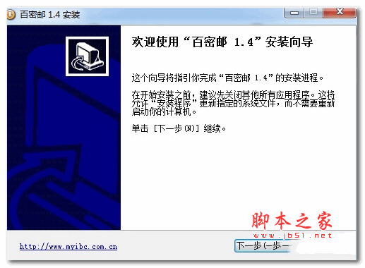 OMailv下載