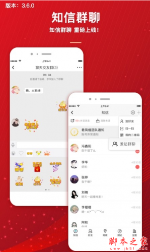 君凤煌app下载 君凤煌 for android v3.6.2 安卓手机版 下载--六神源码网