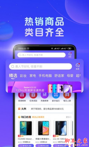 国美共享app下载 国美共享 for android v1.0.0 安卓手机版 下载--六神源码网