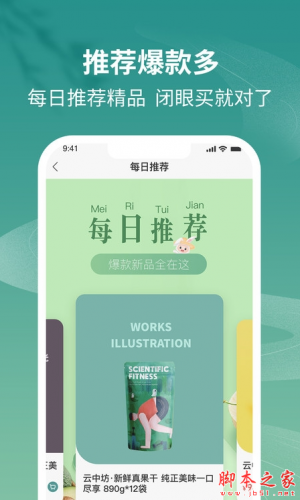 土土优选app下载 土土优选 for android v2.6.0 安卓手机版 下载--六神源码网