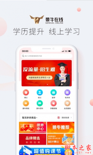 景牛在线app下载 景牛在线 for android v4.3.0 安卓手机版 下载--六神源码网