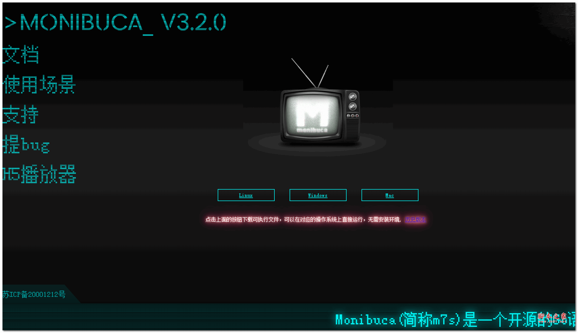 Monibuca流媒體服務(wù)器開發(fā)框架 v4.7.5