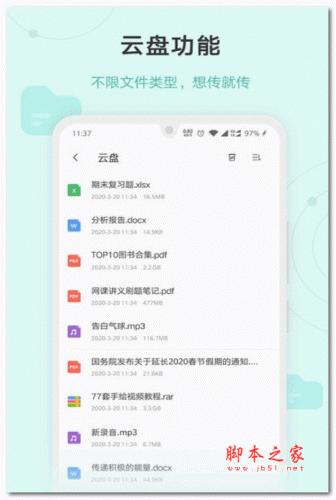 联想乐云app下载 联想乐云 for Android v6.8.0.99 安卓手机版 下载--六神源码网