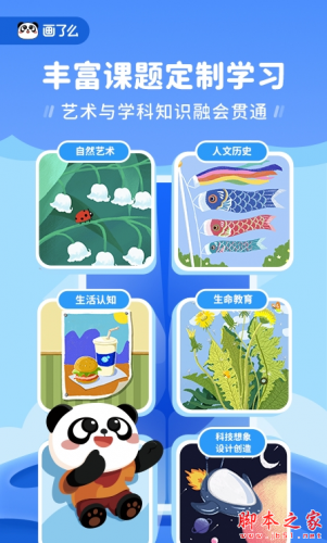 画了么app下载 画了么 for android v3.5.1.3 安卓手机版 下载--六神源码网