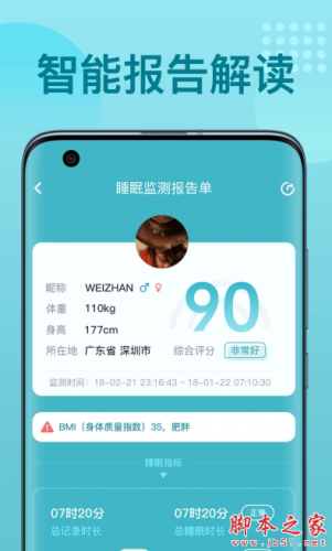 优梦思app下载 优梦思 for android v3.1.2 安卓手机版 下载--六神源码网