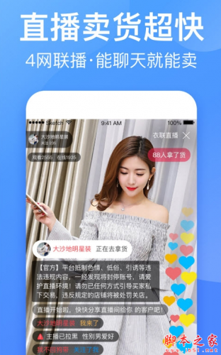 衣联供货商app下载 衣联供货商 for android v2.5.132 安卓手机版 下载--六神源码网