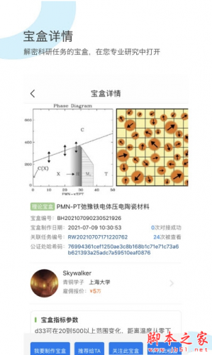 研鸠app下载 研鸠 for android v1.0.2 安卓手机版 下载--六神源码网