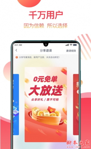 返赞app下载 返赞 for android v1.3.5 安卓手机版 下载--六神源码网