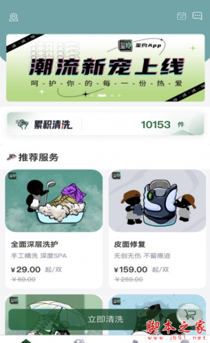 玺约app下载 玺约 for android v1.0.1 安卓手机版 下载--六神源码网