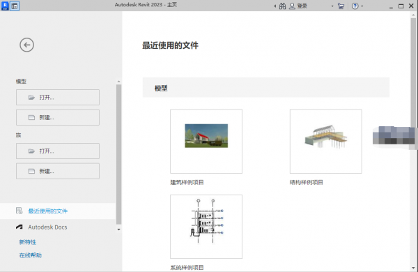 Autodesk Revit 2023.1.2 正式中文破解版(附补丁+安装教程) 64位