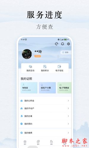 吴优办app下载 吴优办 for android v1.2.5 安卓手机版 下载--六神源码网