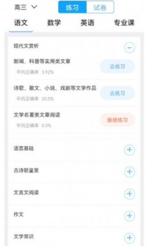 墨斗智考app下载 墨斗智考 for Android v1.1.9 安卓手机版 下载--六神源码网