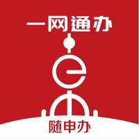 隨申辦市民云ios版下載
