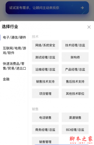 职找我app下载 职找我 for android v1.1.6 安卓手机版 下载--六神源码网