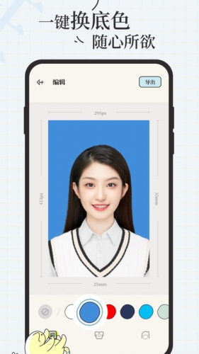 爱证件app下载 爱证件 for Android v1.0.0 安卓手机版 下载--六神源码网