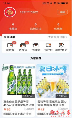 华绱商城app下载 华绱商城 for android v1.2.2 安卓手机版 下载--六神源码网