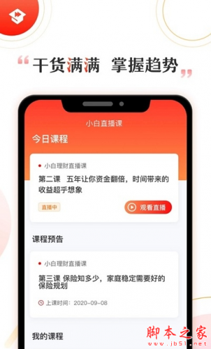 启牛app下载 启牛 for android v2.6.5 安卓手机版 下载--六神源码网