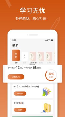 名著宝典app下载 名著宝典 for Android v1.1.7 安卓手机版 下载--六神源码网