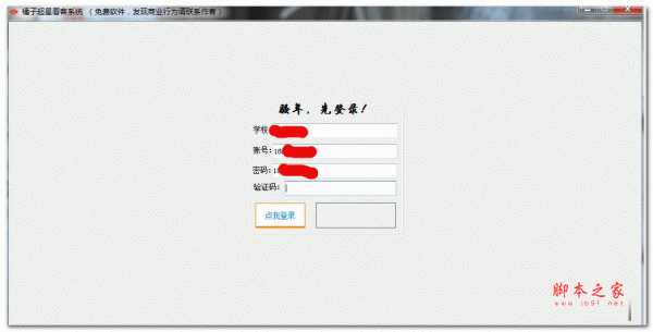 超星看客系統(tǒng)下載