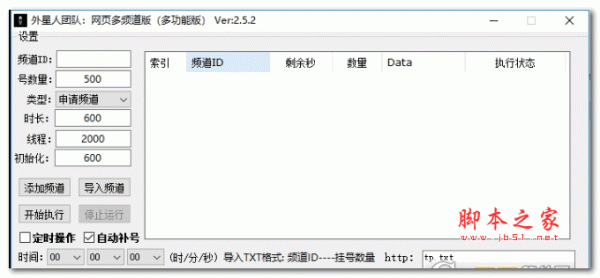 網(wǎng)頁協(xié)議工具下載